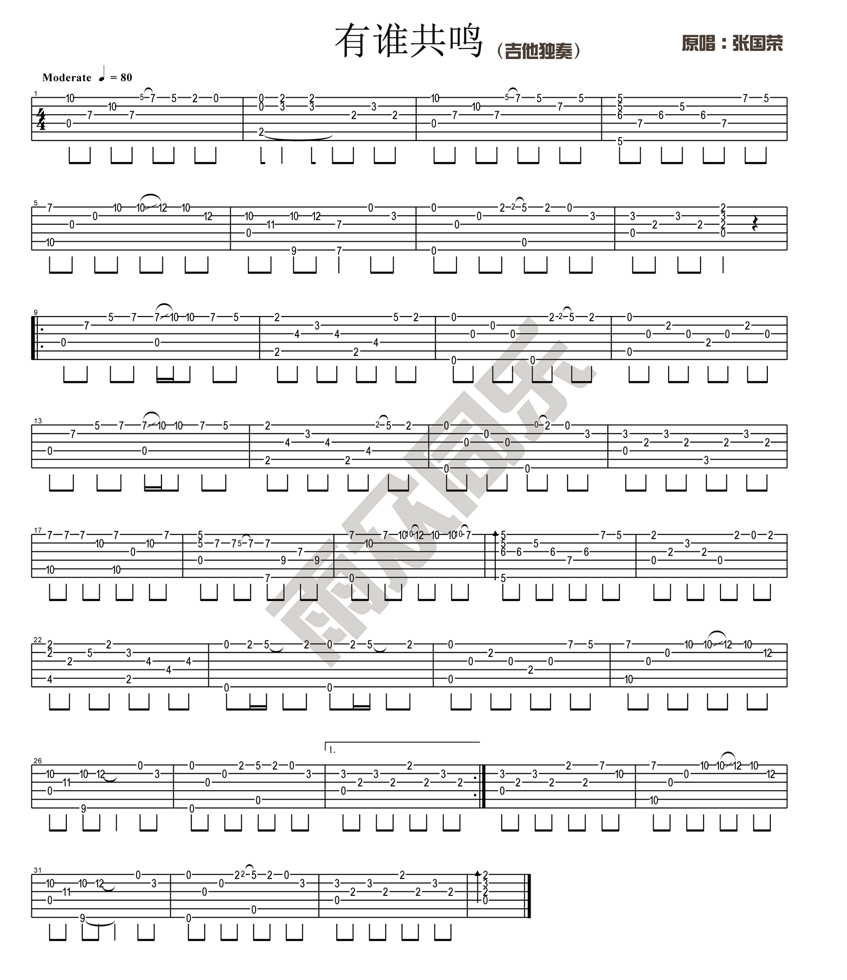 《有谁共鸣》指弹谱 张国荣 吉他独奏谱 六线谱高清版