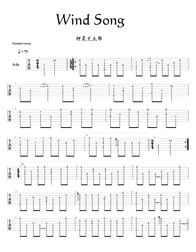 《Wind Song》风之诗指弹吉他谱 押尾光太郎风之诗独奏吉他谱