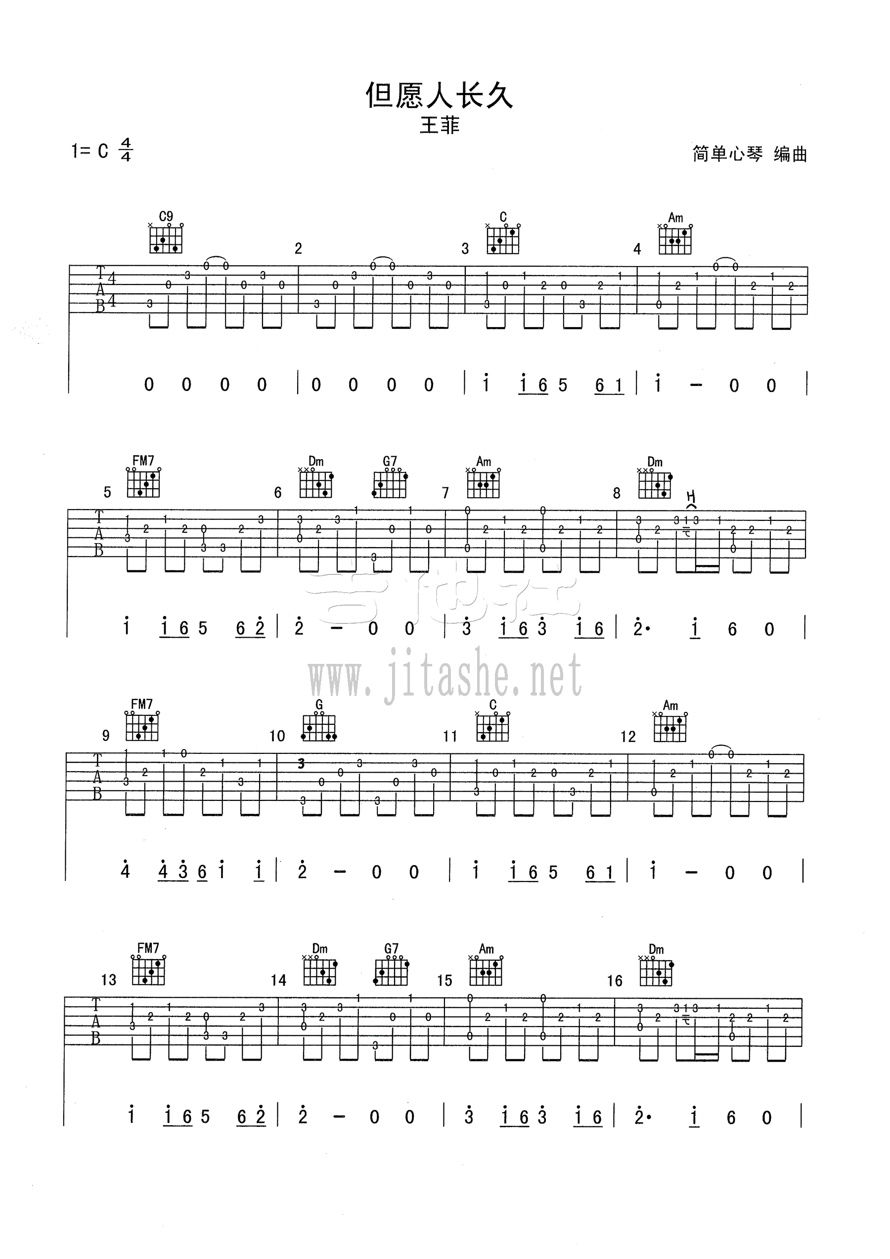 《但愿人长久》指弹吉他谱 王菲 吉他独奏谱 高清图片谱